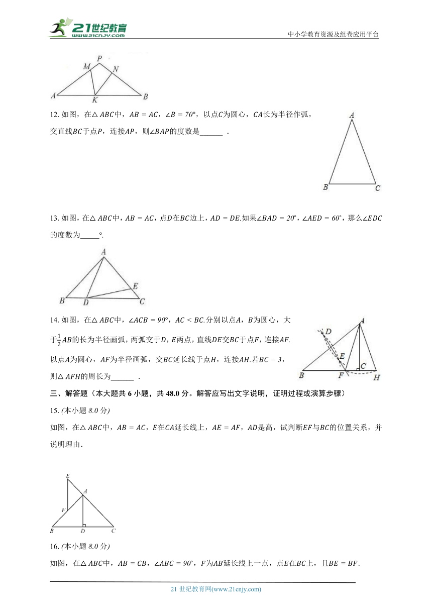 2.3等腰三角形的性质定理 浙教版初中数学八年级上册同步练习（含解析）