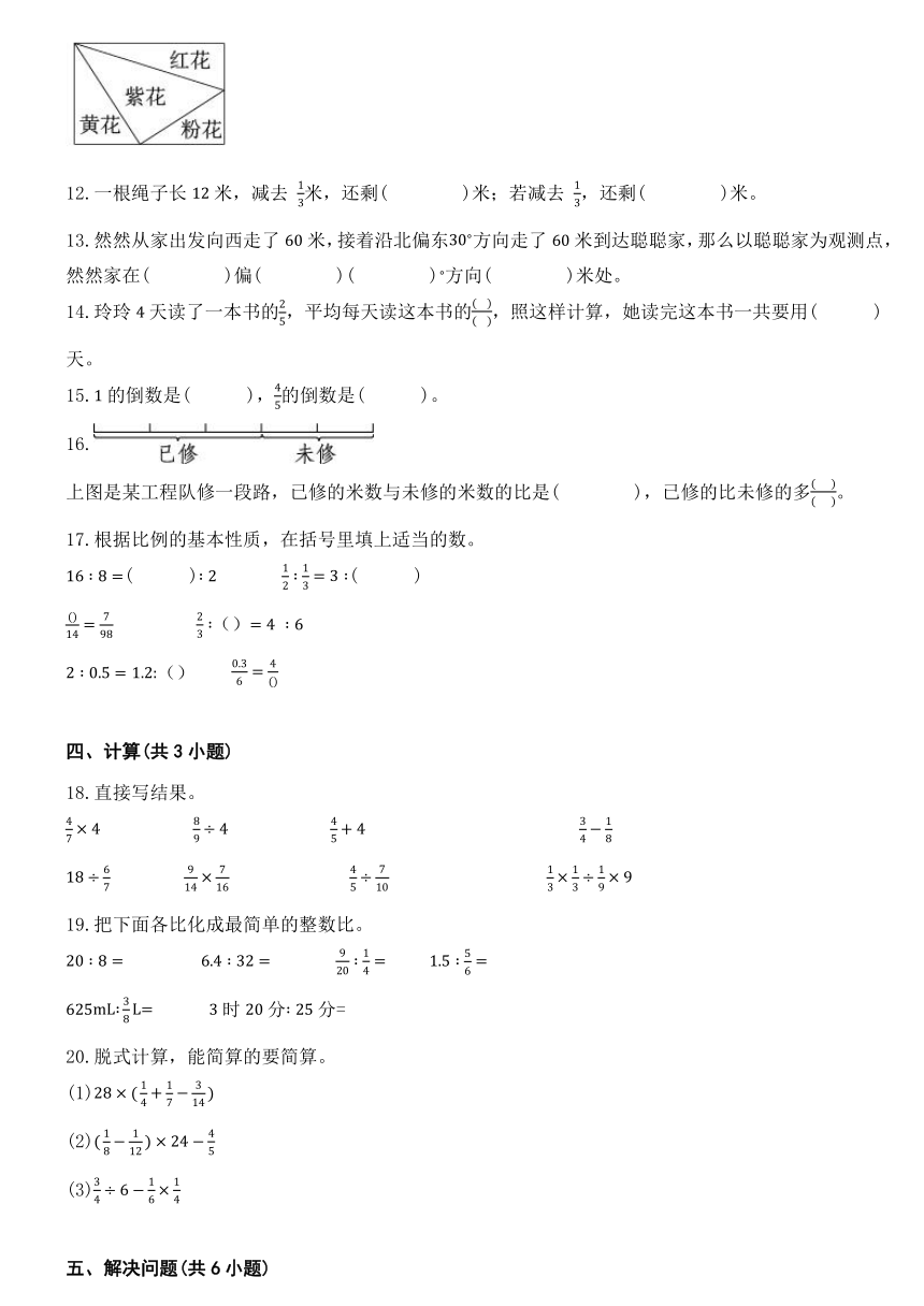 人教版小学数学六年级上册《期中练习题1》（含答案）
