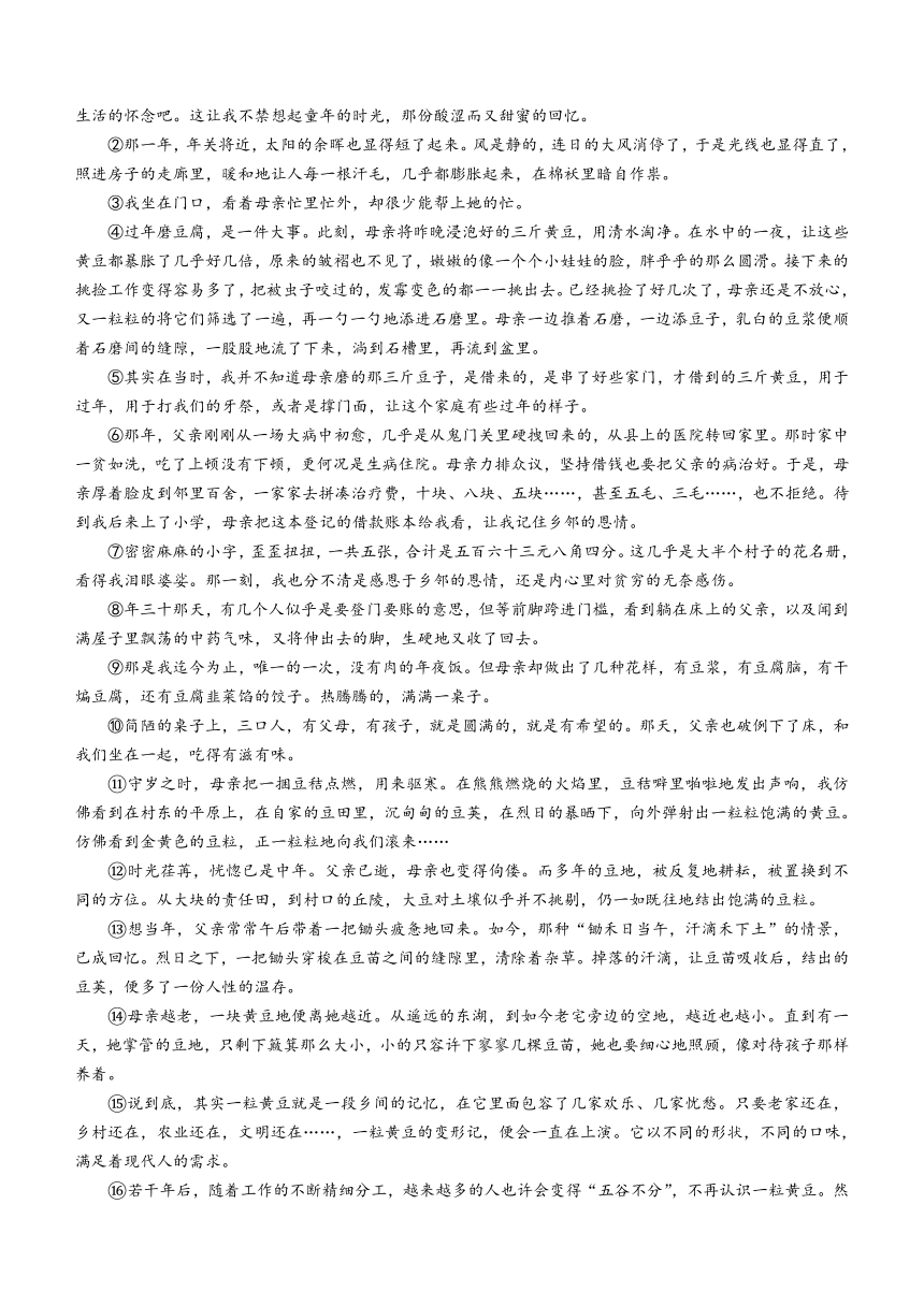 吉林省松原市前郭尔罗斯蒙古族自治县农村联考2023-2024学年九年级上学期期中语文试题（含答案）