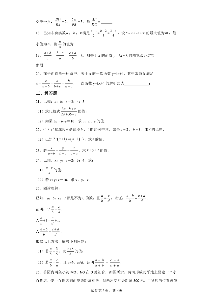 专题27.3比例的性质及成比例线段 巩固篇专项练习（含解析）2023-2024学年九年级数学下册人教版专项讲练