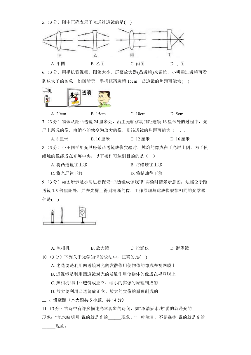 北京课改版八年级全册《8.2 学生实验：探究光的反射规律》同步练习（含解析）