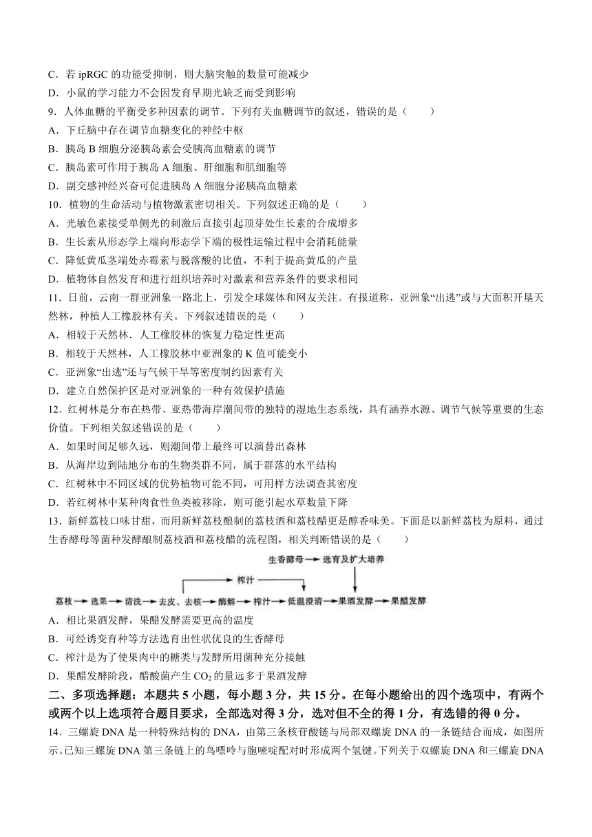 2024届河北省保定市部分学校高三下学期第一次模拟考试生物学试题（含解析）