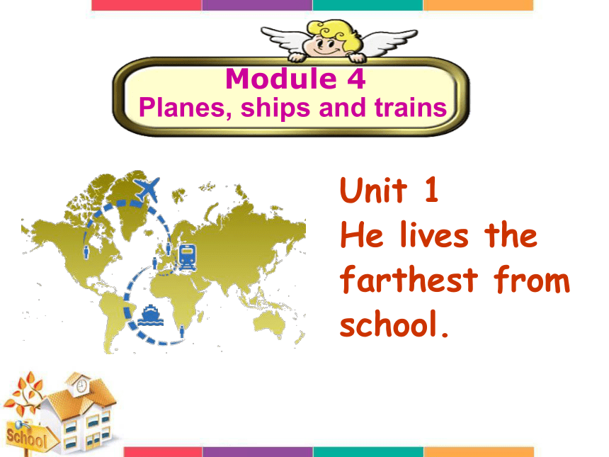 Module 4 Planes, ships and trains . Unit 1 He lives the farthest from school.课件(共37张PPT)