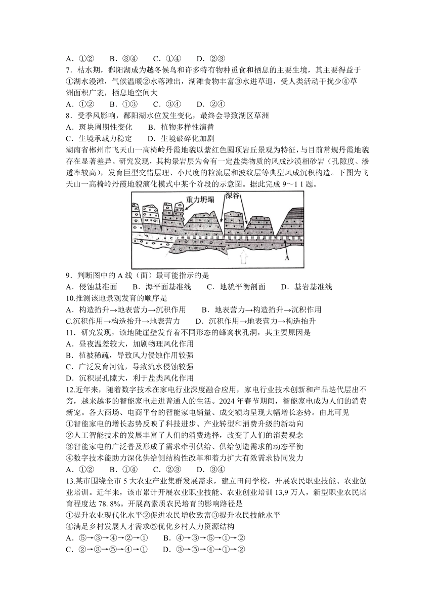 2024届陕西省榆林市高三下学期第二次模拟检测文科综合试题（含答案）