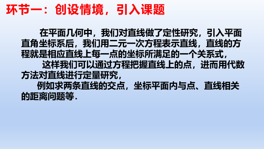 数学人教A版（2019）选择性必修第一册2.3.1两条直线的交点坐标（共22张ppt）