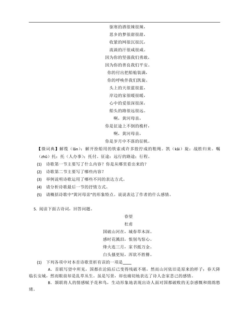 2023年九年级初升高暑假诗词鉴赏专练：诗歌中人物形象分析（含解析）