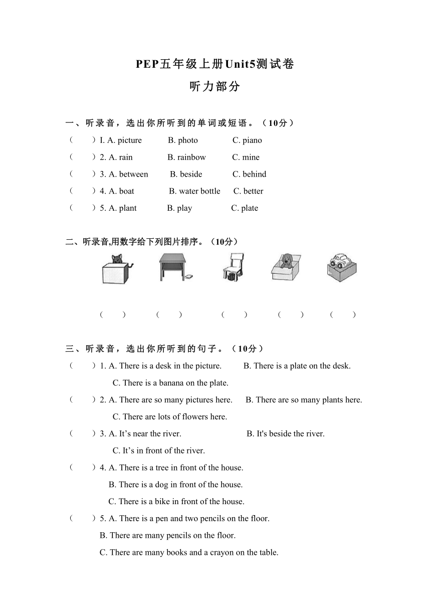 Unit 5 There is a big bed 测试卷16（无答案及听力原文 无听力音频）