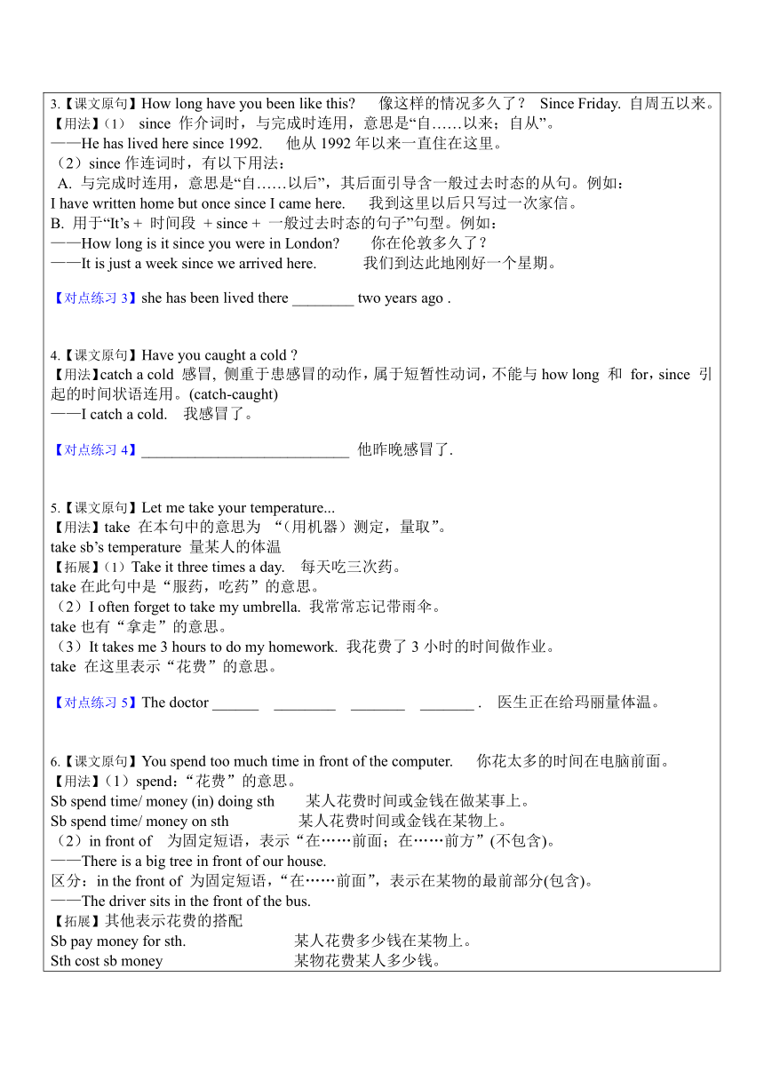 Module4  Seeing the doctor 现在完成时（ 3 ）暑假辅导讲义（表格式含答案）