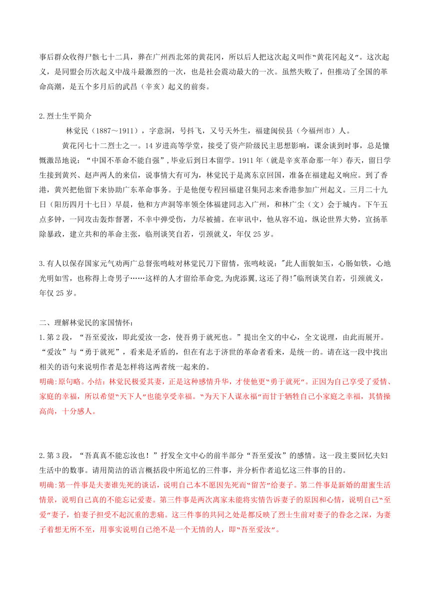 统编版高中语文必修下册01 抱负与使命（单元写作指导）高一语文单元写作深度指导（含答案）