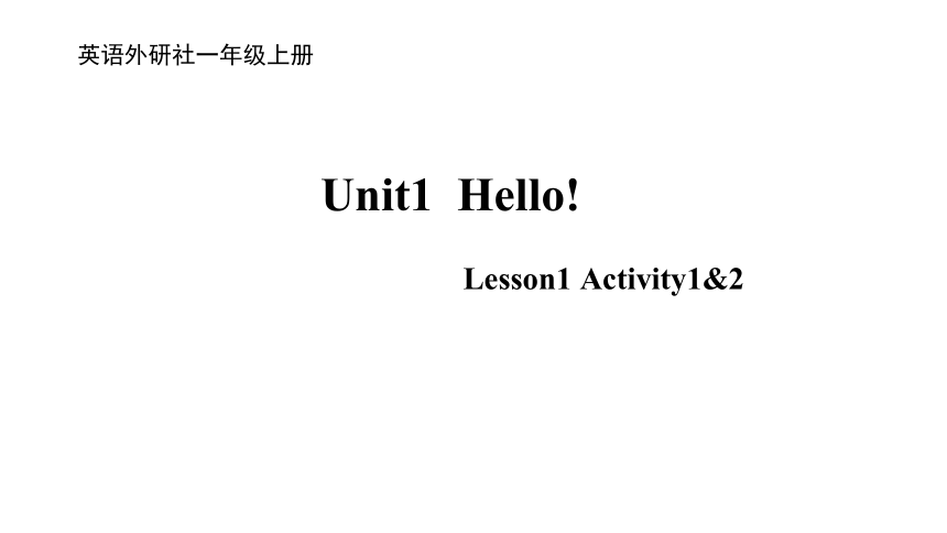 Unit1 Hello  Lesson1 Activity1&2 课件(共20张PPT)