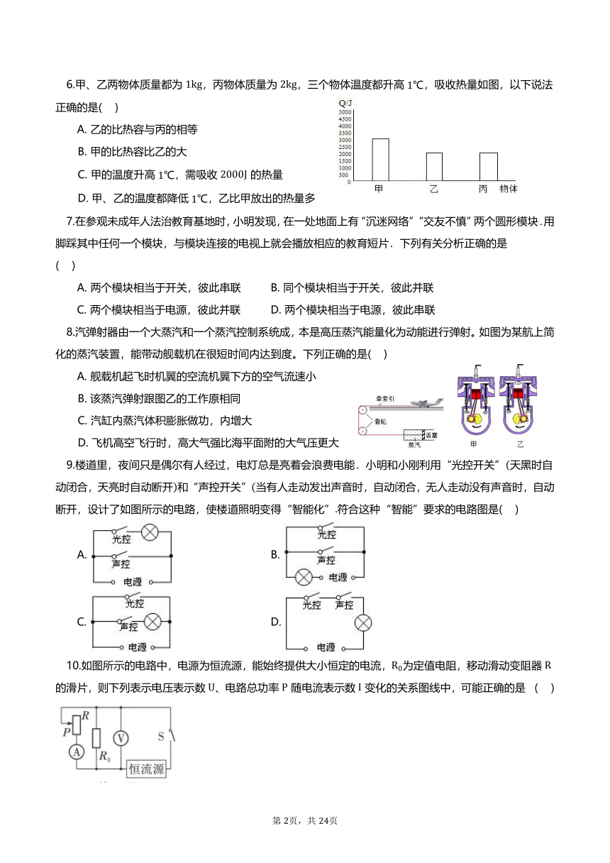 江苏苏州市2023-2024学年九年级物理上学期期末模拟测试卷（含解析）