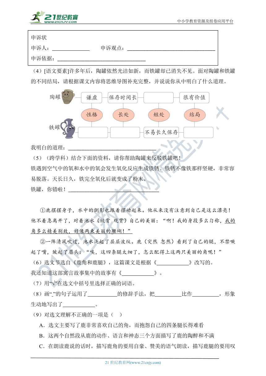 【精】部编版语文三年级下册第二单元综合测评卷（含答案）