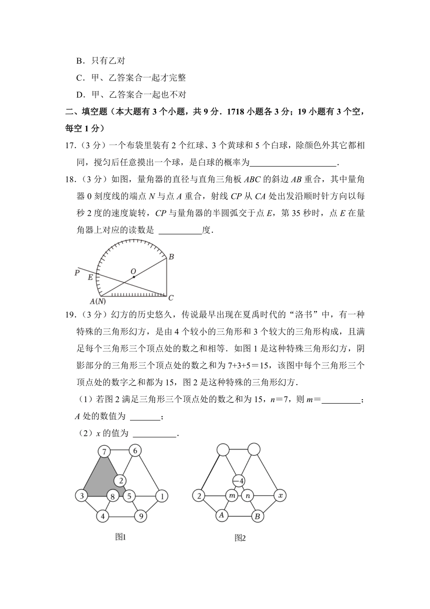 2024年河北省邯郸十三中中考数学二模试卷 （含解析）