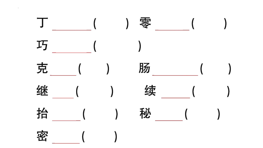 17.《我变成了一棵树》课件(共23张PPT)