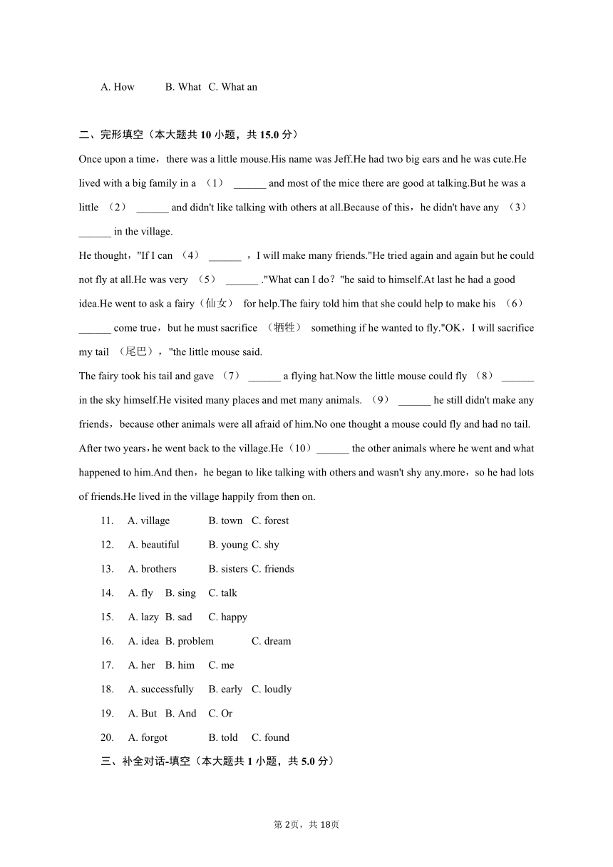 2023-2024学年广西南宁市北湖北路学校八年级（上）开学英语试卷（含解析）