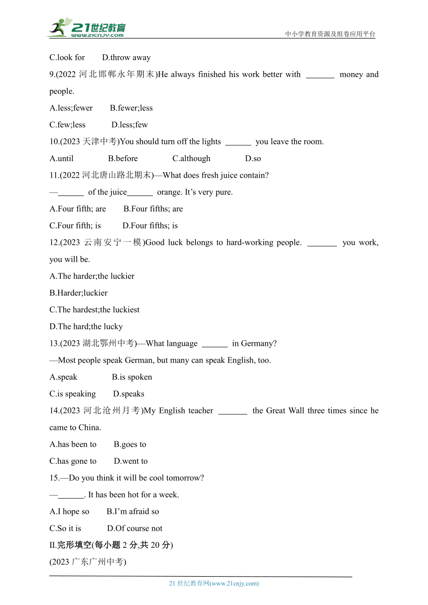 2024冀教版英语八年级下学期--期末素养综合测试 (一)（含解析）