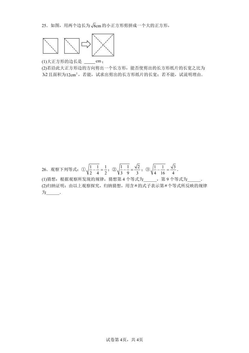 浙教版七年级上册数学第3章《实数》单元练习（基础题，解析版）