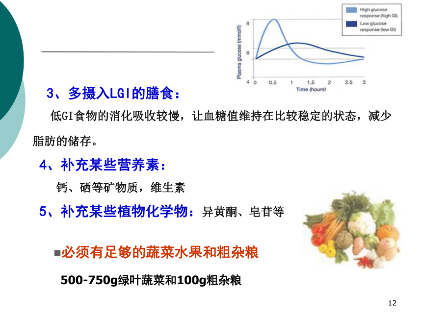 7营养与营养相关疾病 课件(共47张PPT)- 《营养与食品卫生学》同步教学（人卫版·第7版）