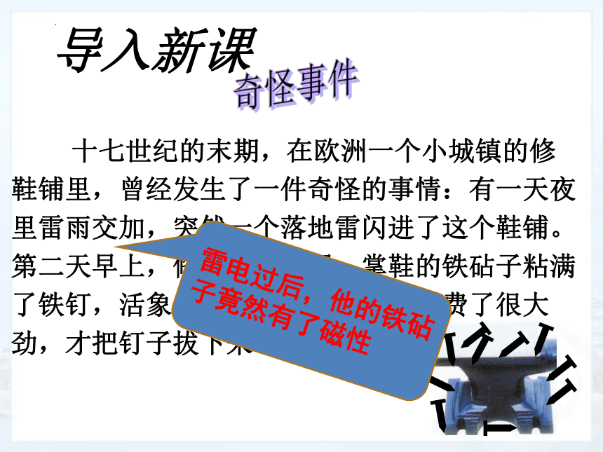 20.2电生磁课件(共30张PPT)2022-2023学年人教版物理九年级全一册