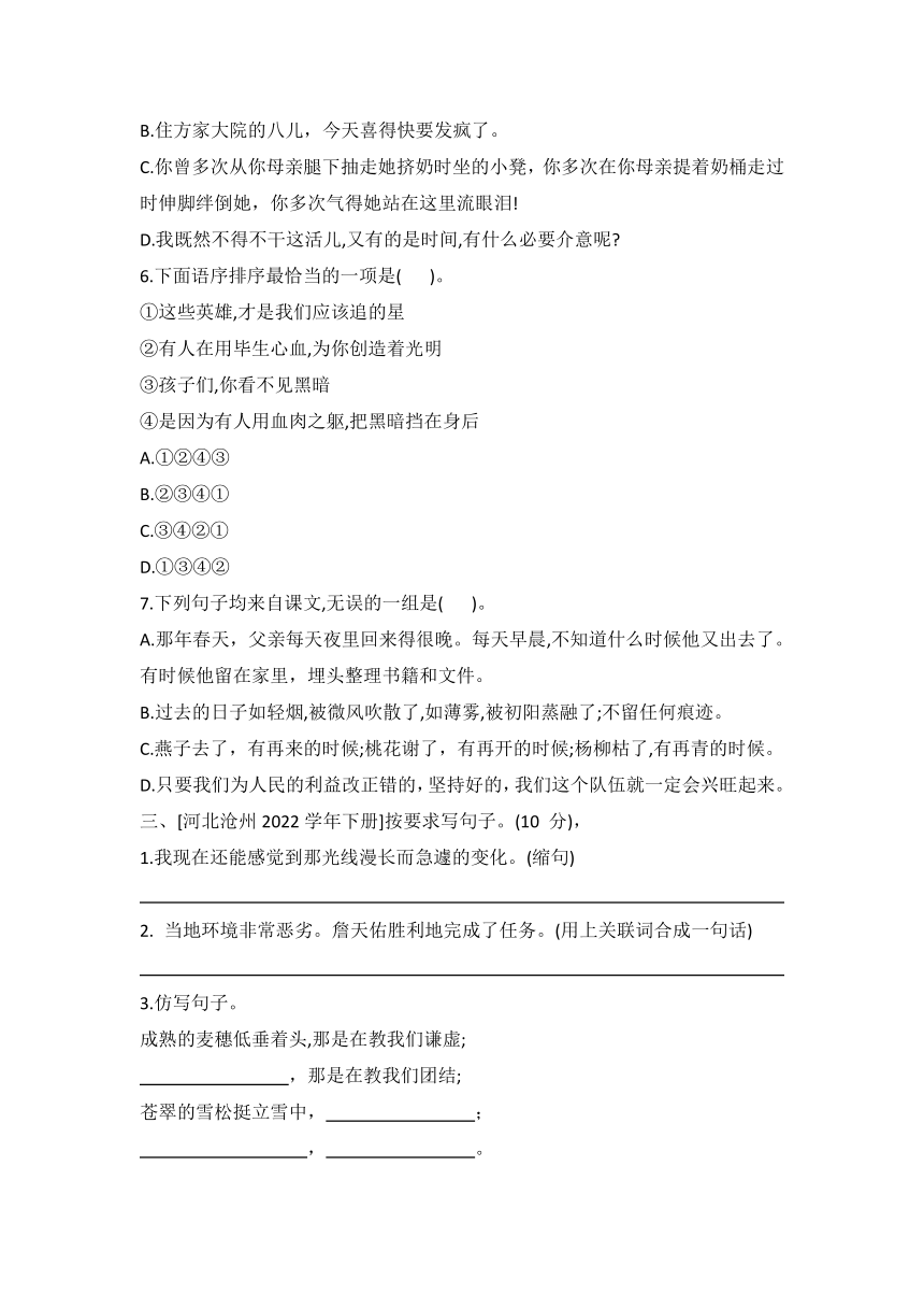 统编版语文六年级下册 毕业升学(部分市县)真题精选(十)(有答案)