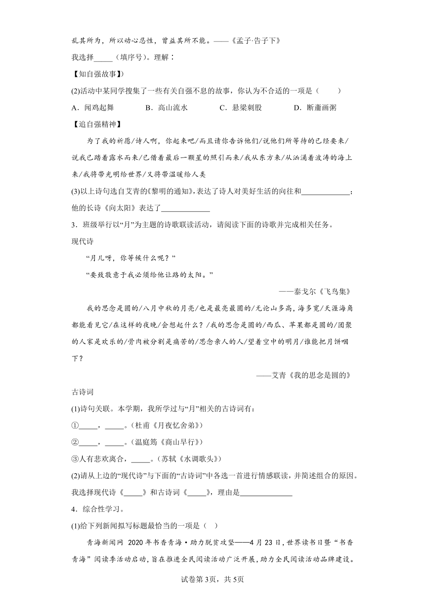 初中语文九年级上册第三单元单元分析（含解析）