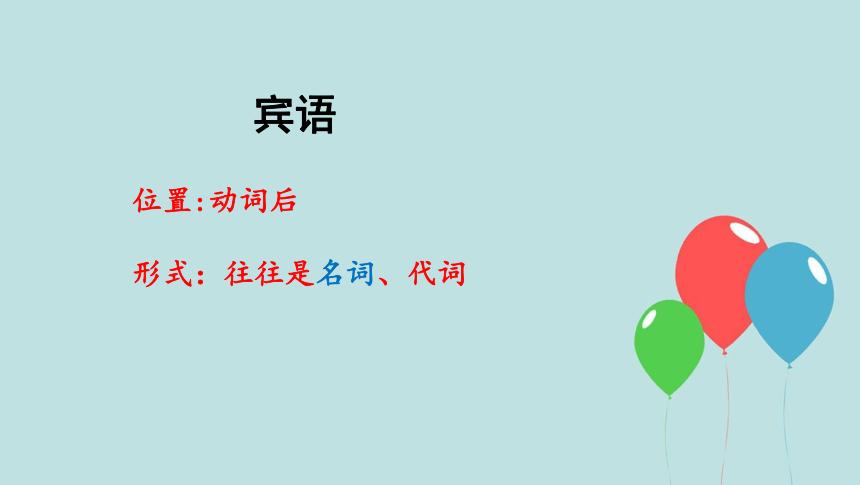 2024届高三英语二轮复习宾语从句课件 （共15张ppt）