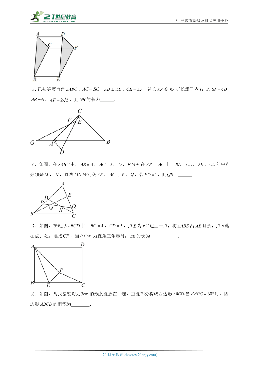 湘教版八下第二章 四边形单元测试卷（含解析）