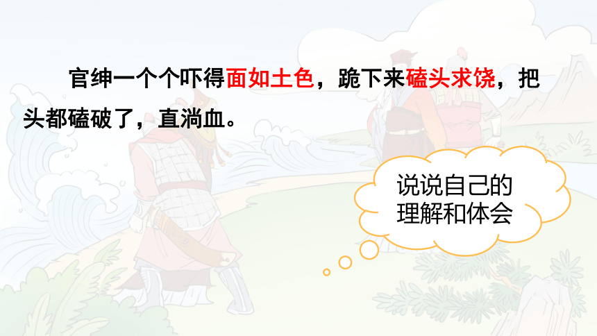 26《西门豹治邺》  课件(共23张PPT)