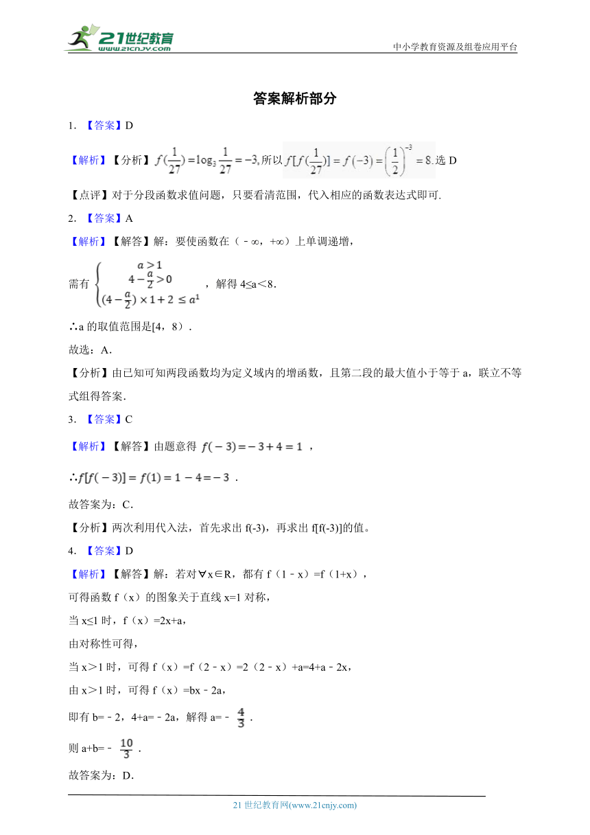 3.4 函数的应用（一）一课一练（含解析）