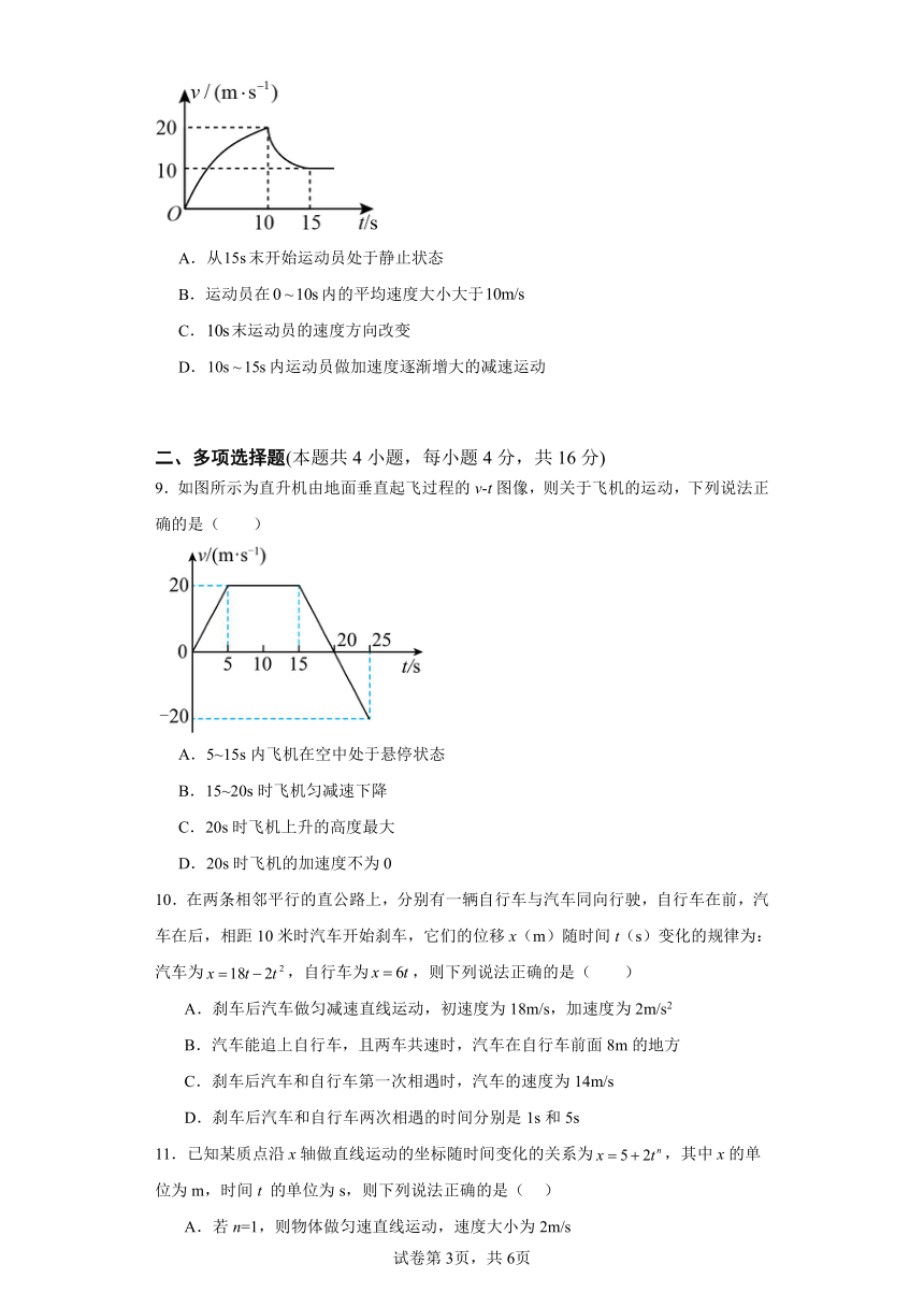 第二章 匀变速直线运动的研究  章末复习与检测（含解析）