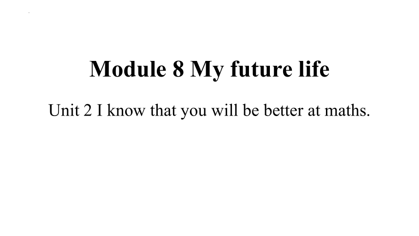 外研版九年级下册Module 8 My future life Unit 2 I know that you will be better at maths. 知识点课件(共28张PPT)