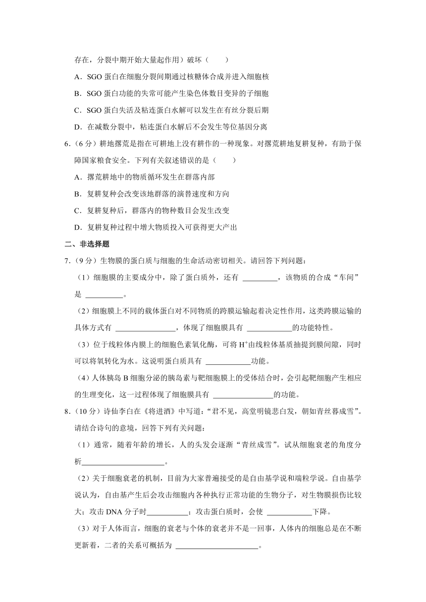 四川省泸州市重点中学2023-2024学年高三上学期开学考试生物学试卷（原卷版+解析版）