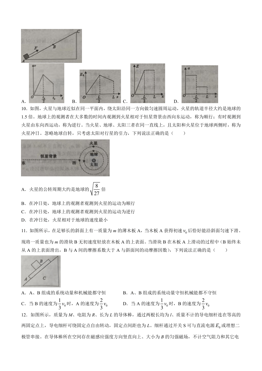 2024届河南省信阳市高三上学期二模物理试题（含答案）