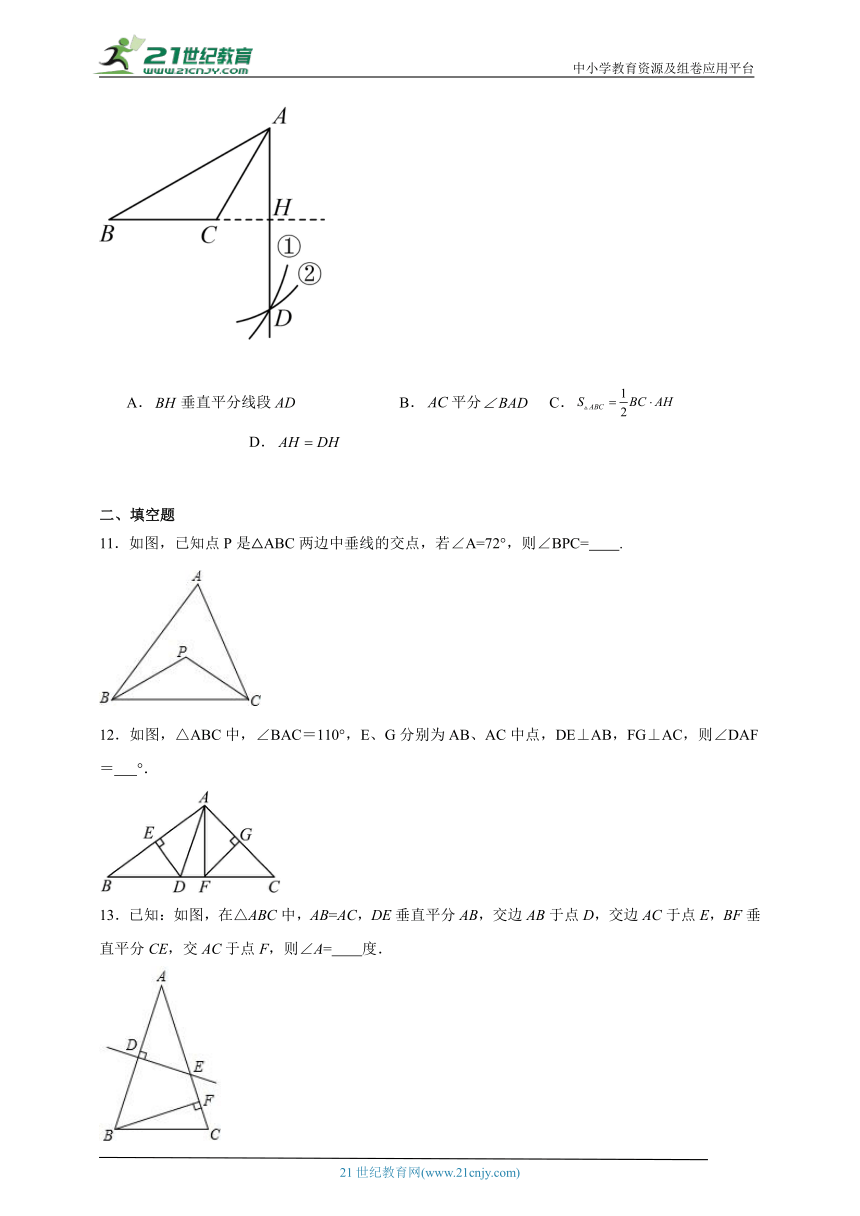 1.3线段的垂直平分线寒假预习作业（含解析）