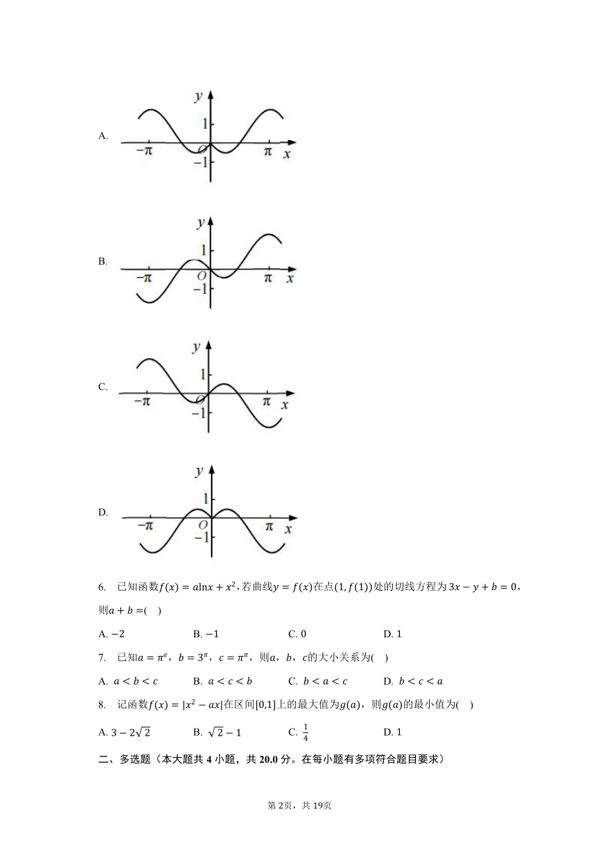 2023-2024学年江苏省南通市高三上学期期初质量监测数学联考试题（含解析）