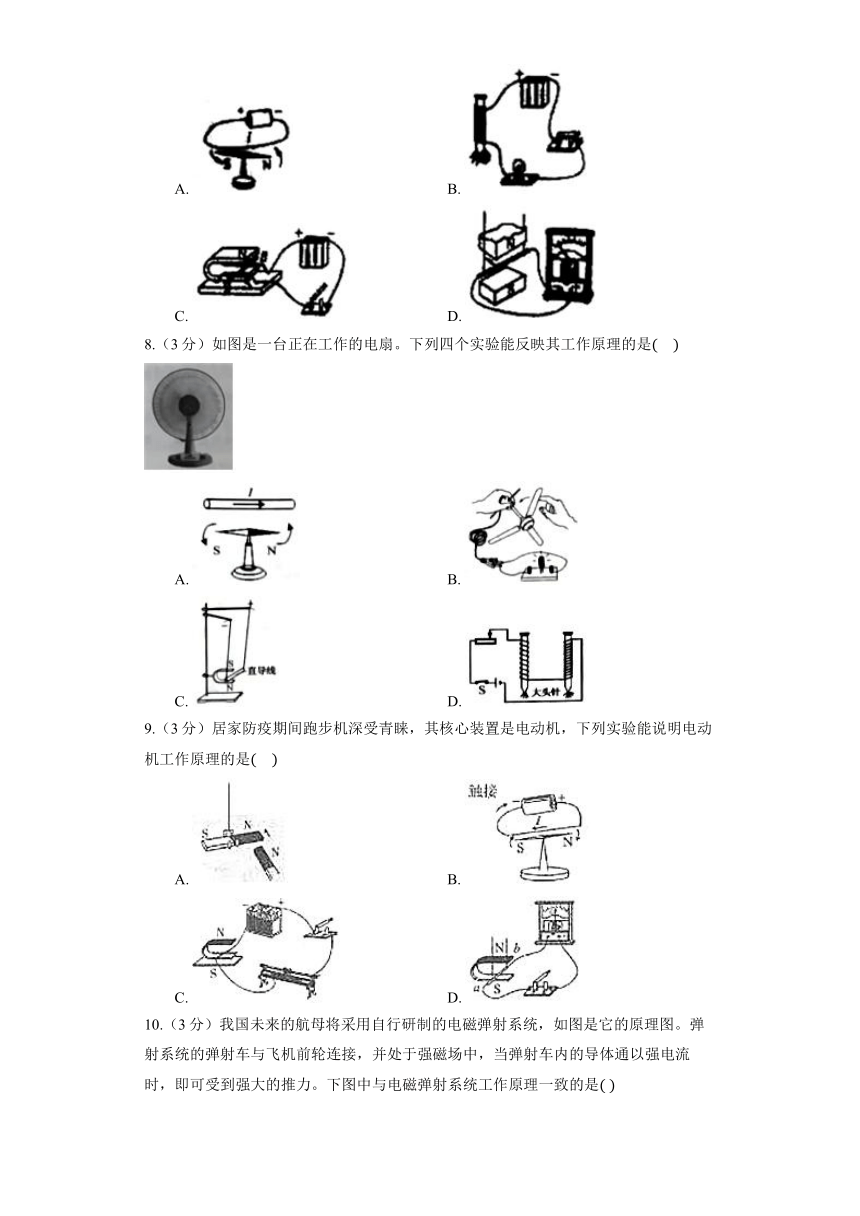 人教版物理九年级全册《20.4 电动机》同步练习（含解析）
