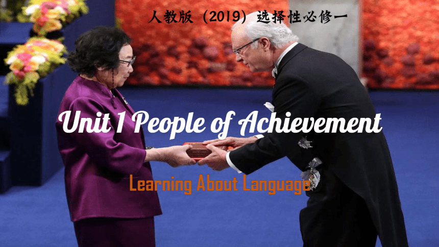 人教版（2019）选择性必修一Unit 1 People of Achievement Learning About Language 课件（33张）