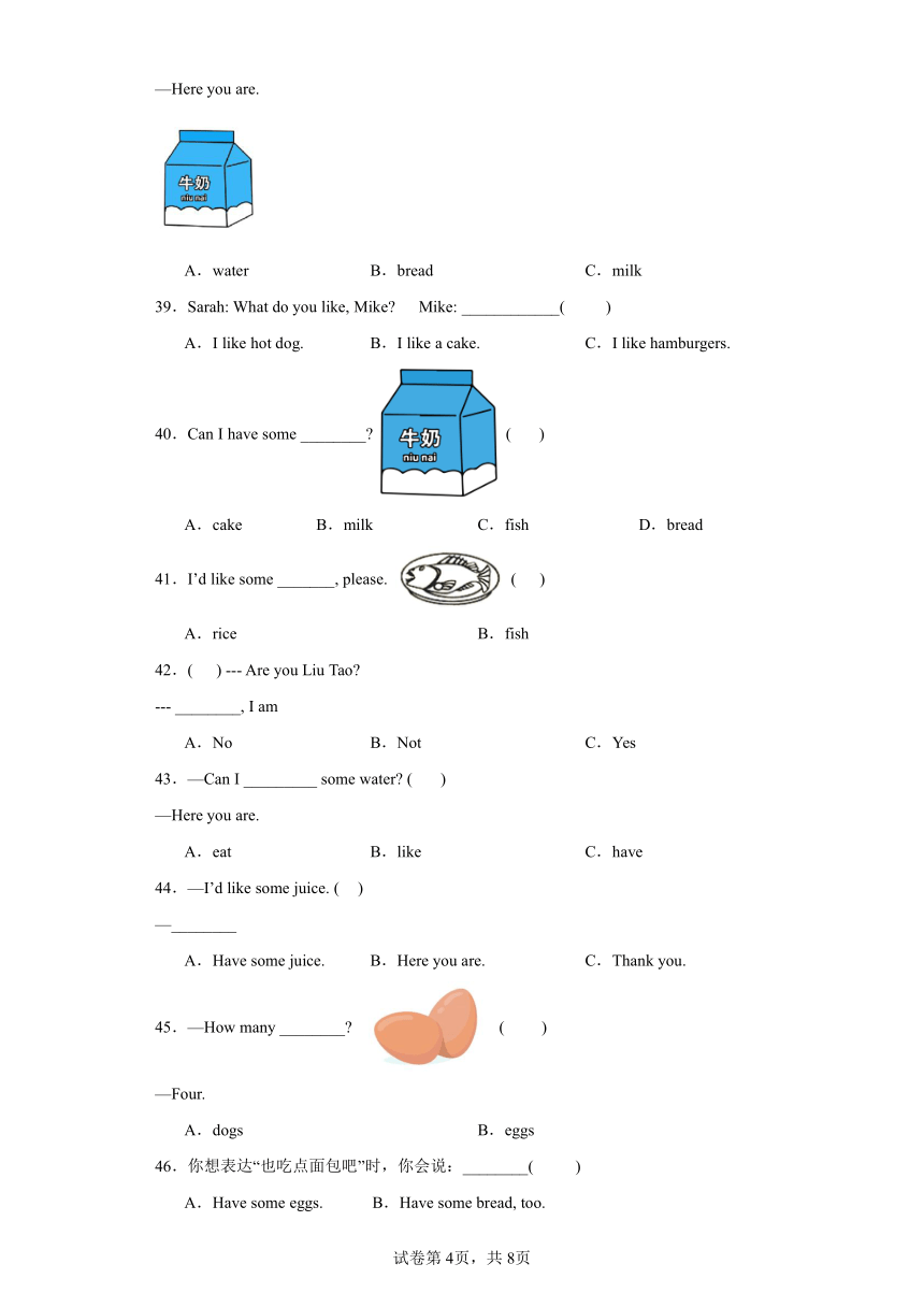 人教版PEP 三年级英语上册-Unit 6 单项选择 专练卷（含答案）