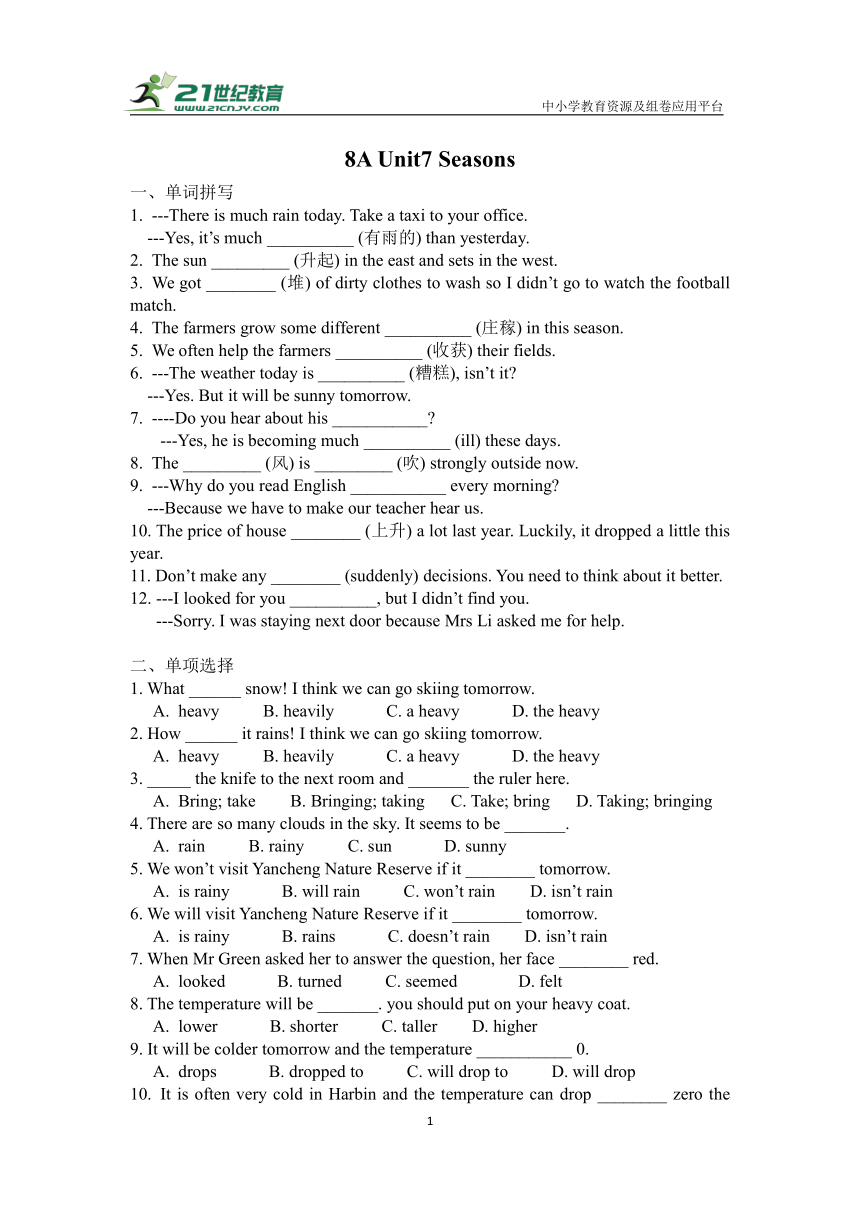 Unit 7 Seasons综合素质错题集（含答案）（牛津译林版八上）