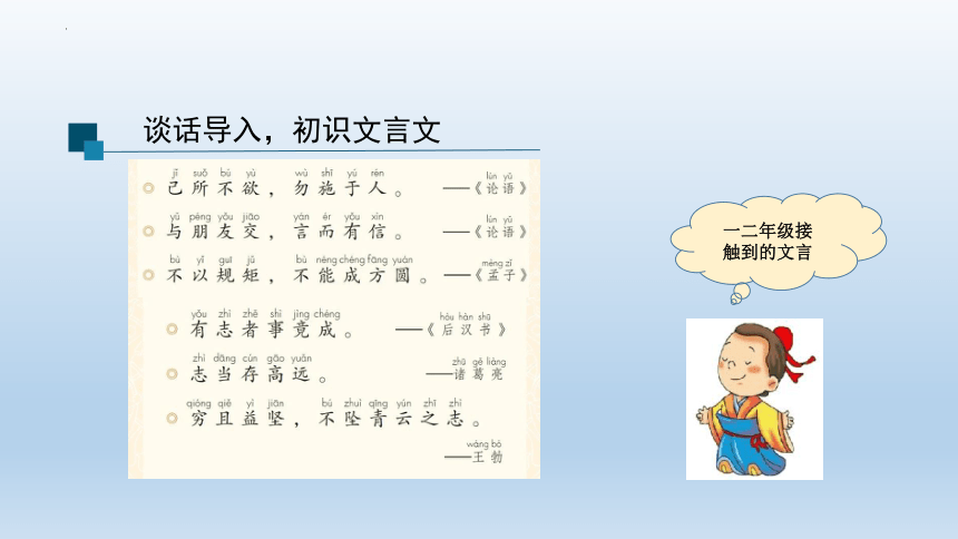 24《司马光》课件(共23张PPT)