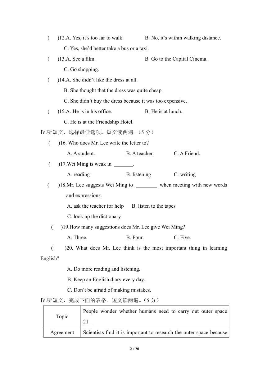 江苏省连云港市灌云县三所名校联考2023-2024学年八年级期中考试检测英语（含解析）