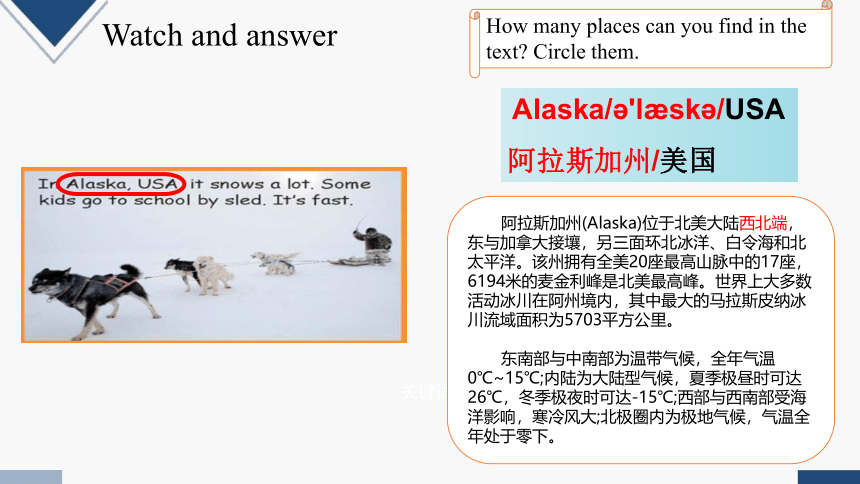Unit 2 Ways to go to school  Part B   Read and write 课件（共22张PPT）