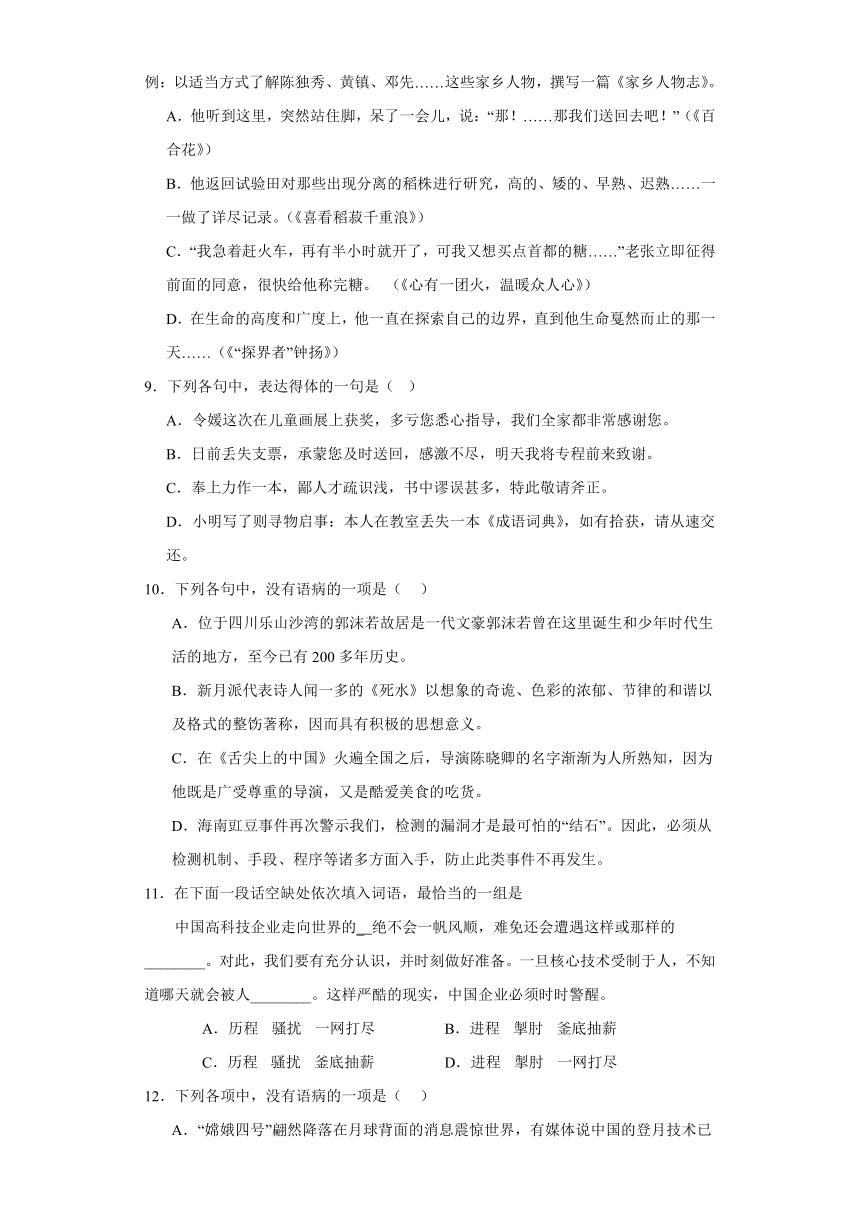 3.1《 百合花》作业检测 （含答案）2023-2024学年统编版高中语文必修上册