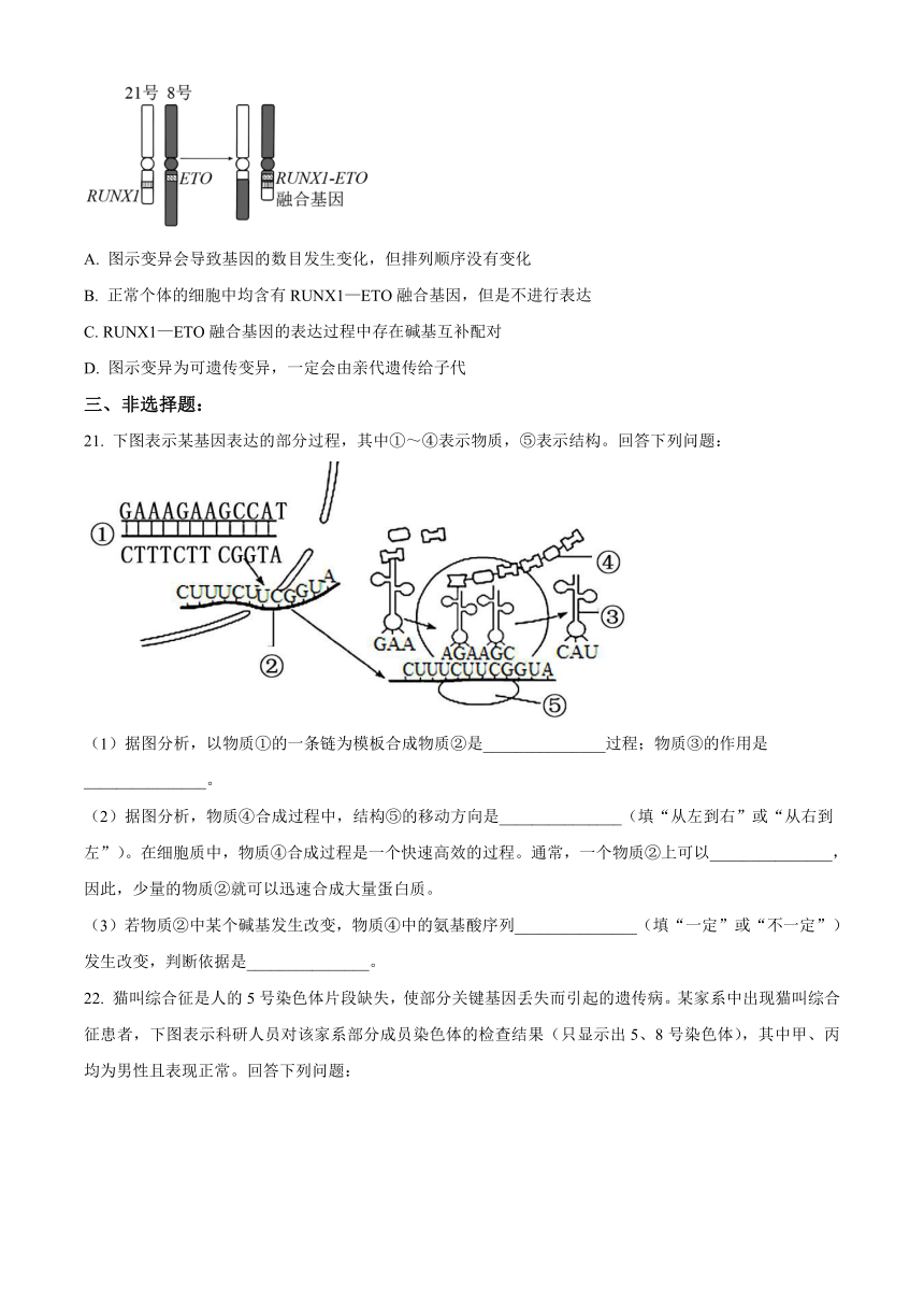 辽宁省县级重点高中联合体2022-2023学年高一下学期期末考试生物学试题（解析版）