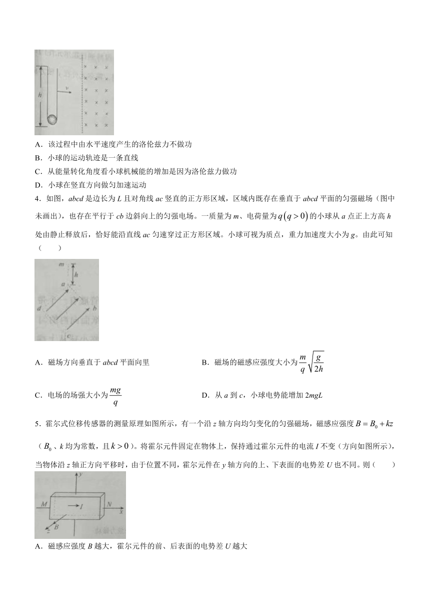 河北省衡水市名校2023-2024学年高二上学期10月月考物理试题（含答案）