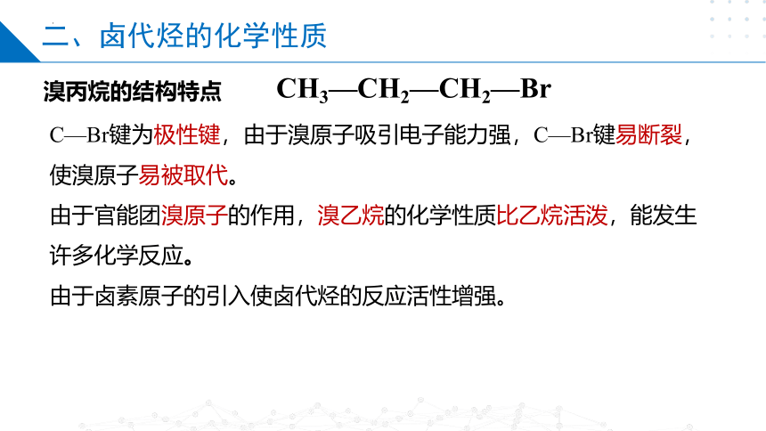5.1卤代烃（共36张PPT）-2023-2024学年高二化学（苏教版2019选择性必修第三册）