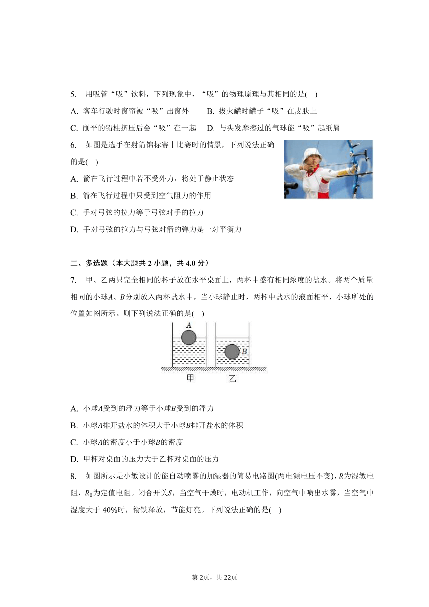 2023年河南省驻马店市上蔡县中考物理三模试卷（含解析）