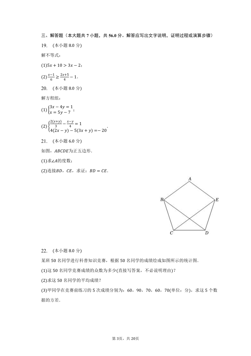 2022-2023学年黑龙江省哈尔滨市道里区七年级（下）期末数学试卷（五四学制）(含解析）