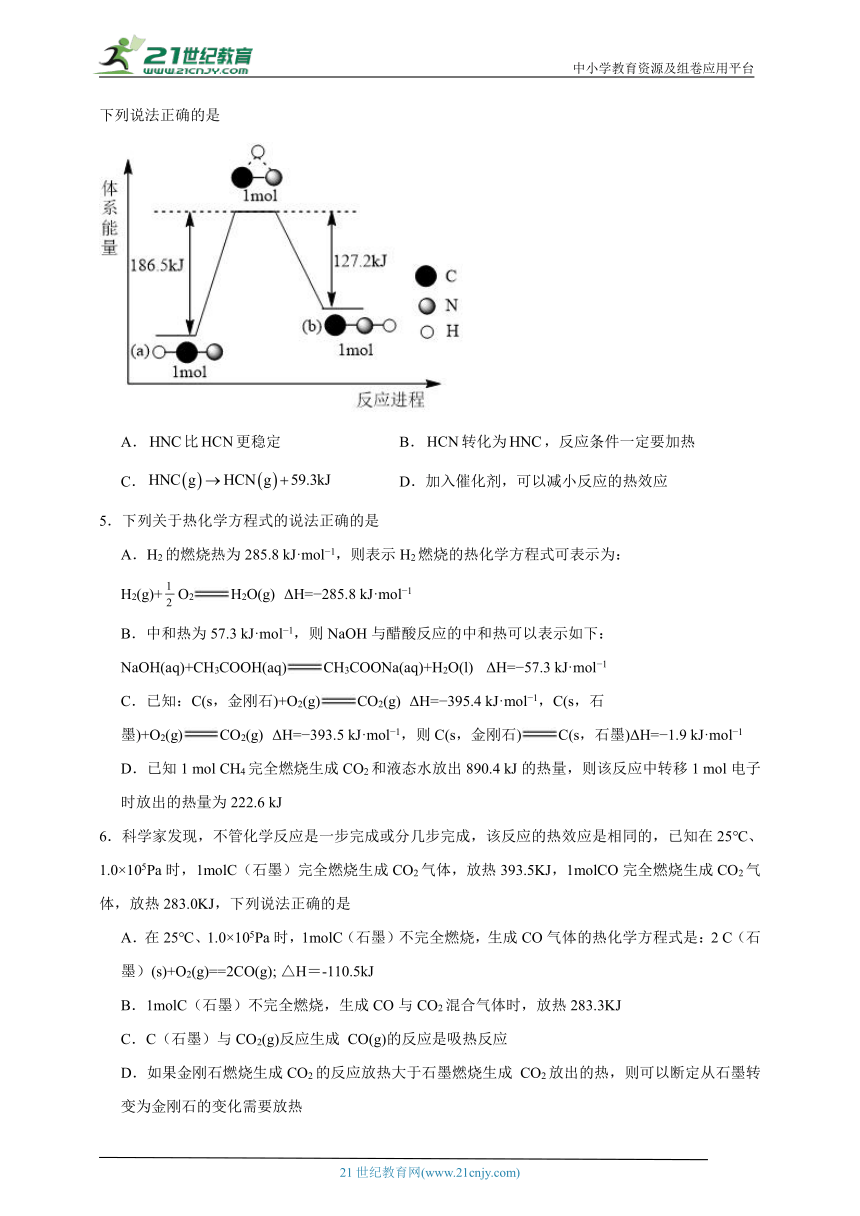 苏教版（2019）高中化学必修第二册  6.2化学反应中的热同步练习（含解析）