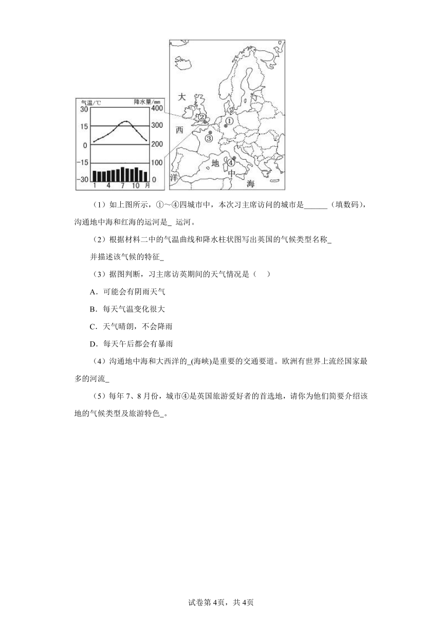 3.1 家住平原 同步练习--2023-2024学年浙江省人教版人文地理七年级上册（含解析）